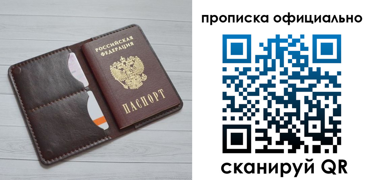 миграционный учет в Уяре