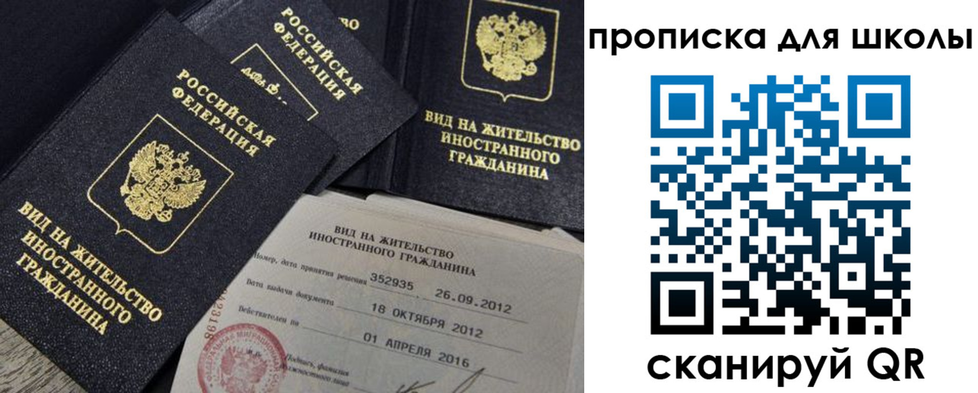 прописка паспорт в Уяре