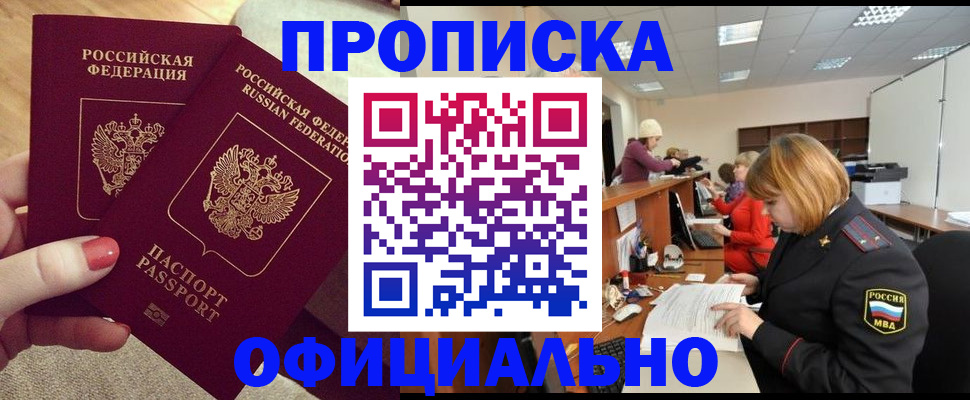 временная регистрация адрес в Уяре