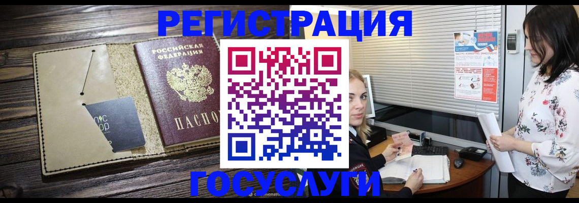 временная регистрация собственник в Уяре