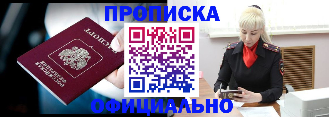 пропишу в квартире в Уяре