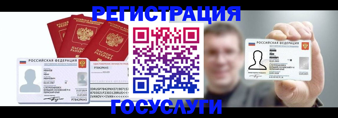 временная регистрация адрес в Уяре