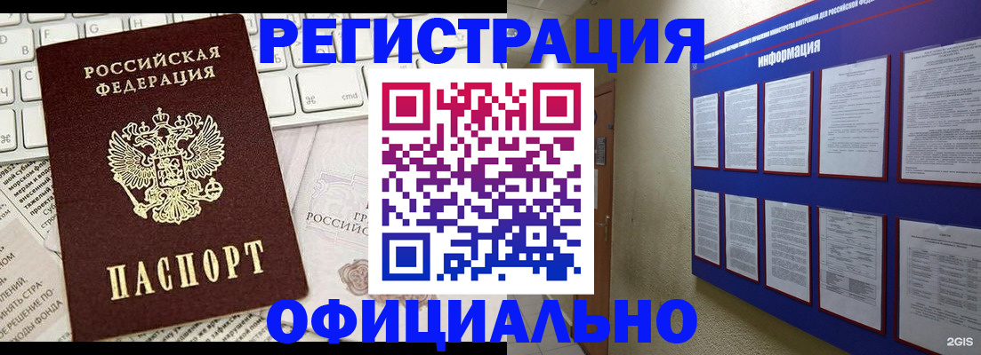 временная регистрация госуслуги в Уяре