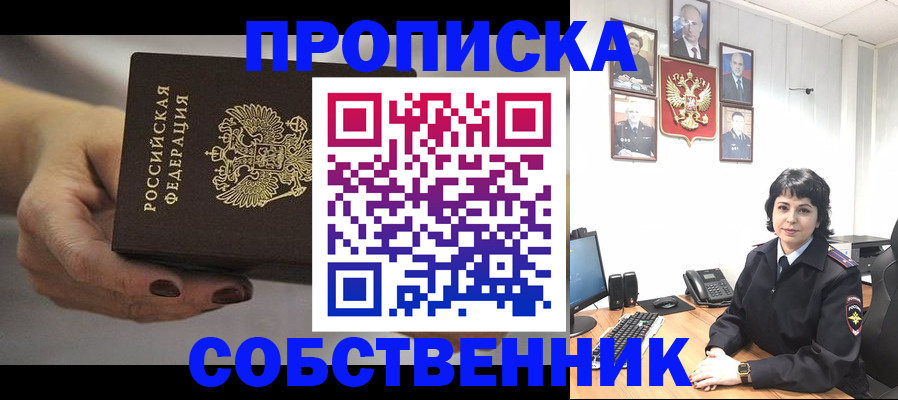 прописка иностранных граждан в Уяре