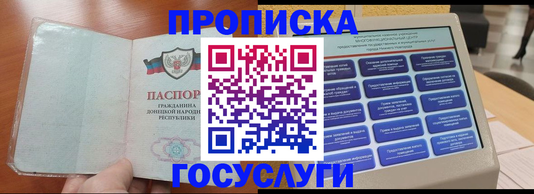 временная регистрация поиск в Уяре